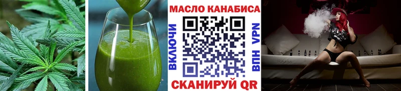 Еда ТГК марихуана  Северская 