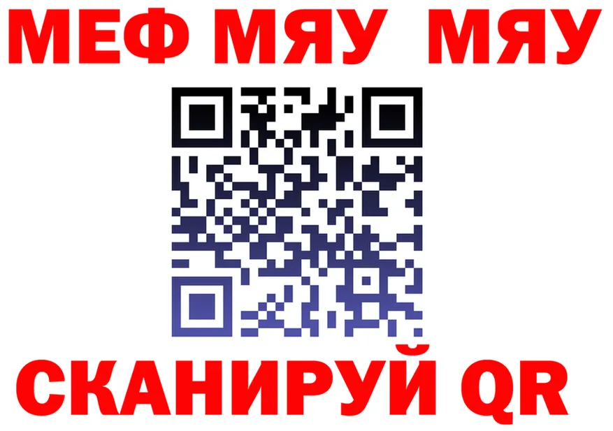 МЕФ мука ТОР площадка ОМГ ОМГ Северская