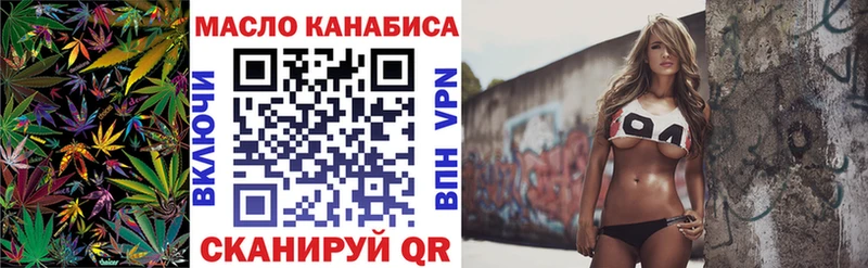 ТГК гашишное масло Северская